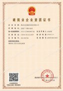 企业资质书